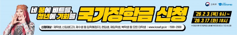 국가장학금 2차 신청 (2).jpg